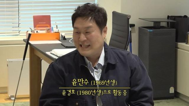 윤경호, 노안 이미지? 사실은 69년생 윤만수…정체 탄로 (연기의 성)