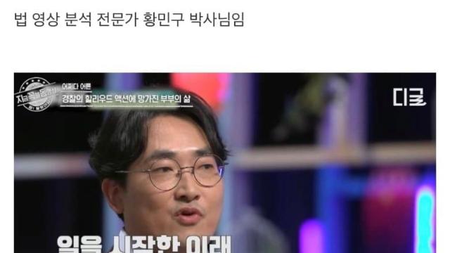경찰의 자작극으로 파멸당한 부부의 삶