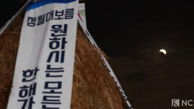 [NC포토] 구름에 숨은 달