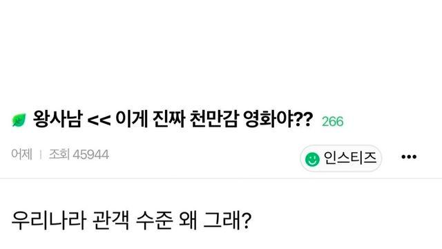 왕사남 이게 진짜 천만감 영화야??