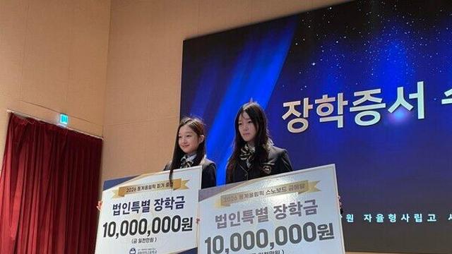 [현장] 태광그룹, '세화의 자랑' 최가온·신지아에 특별장학금 전달