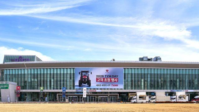 TYM 청주 고객 행사에 2000명 참석… 차세대 트랙터 첫선