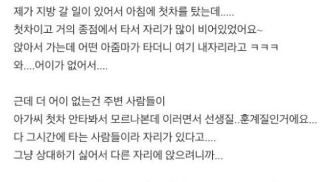 텅 빈 새벽 버스에서 시작된 황당한 '좌석 텃세'