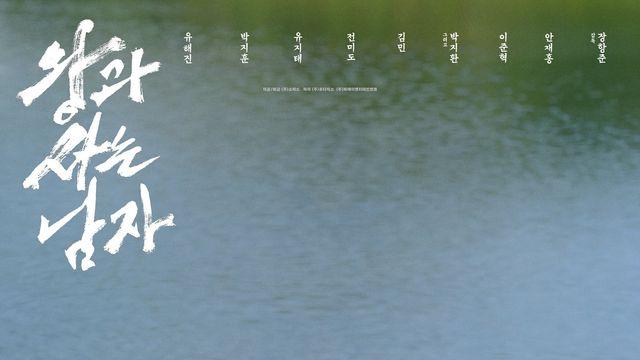 ‘천만’ 코앞 ‘왕사남’, 900만 관객 울린 강가 포스터 공개