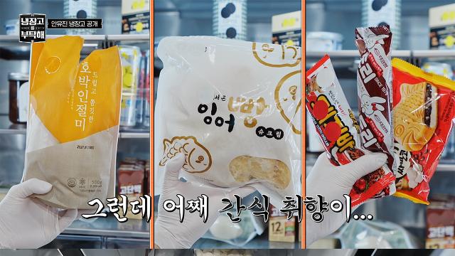 깐도리 안다 vs 모른다고 세대 갈리는 냉부해 안유진 냉장고