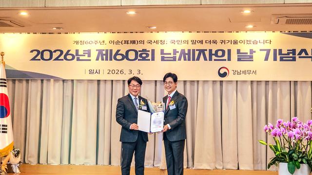 김성주, 모범 납세자 선정…부총리 표창 받았다