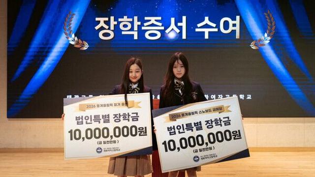 세화여고, 올림픽 출전 최가온·신지아에 특별장학금 수여