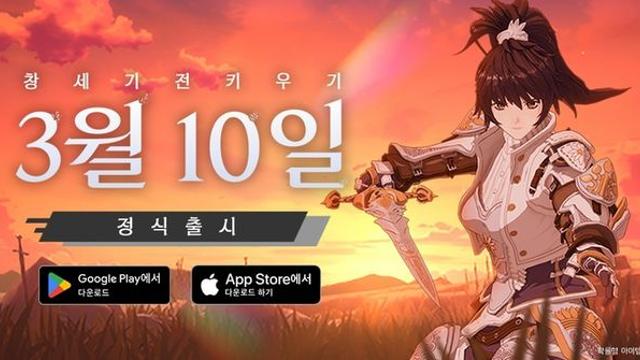 사전예약자 100만 명, 창세기전 키우기 10일 출시한다