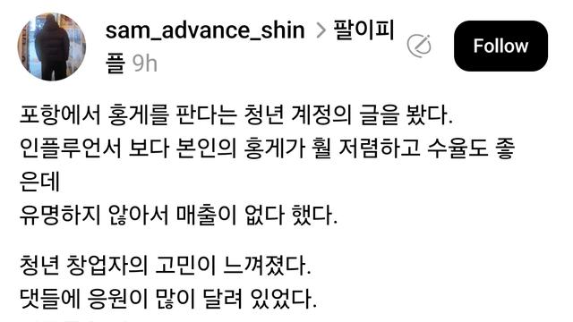 요즘 인스타 청년 상인들 특징