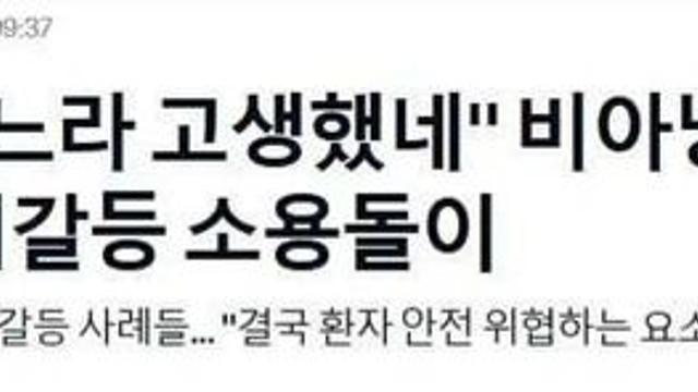 의사악마화는 의사들이 하고 있음.jpg