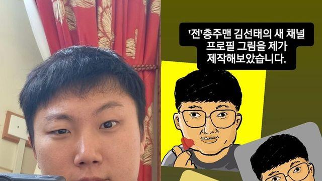 빠니보틀, 사직한 충주맨 지원사격... “민간인 김선태 응원” [IS하이컷]