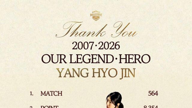 '전설' 양효진, 현역 은퇴 선언... 현대건설 