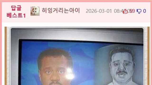 살인마 몽타주 공개 방송.gif