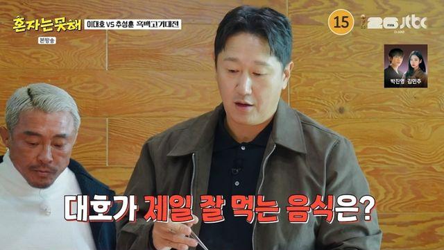 [TVis] 이대호 “양곱창 혼자 17인분... 다 이 정도 먹지 않냐” (혼자는 못해)