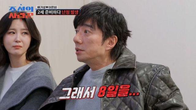 배기성, 시험관 준비 중 청천벽력 “성기능 없어, 교만이고 자만” (조선의 사랑꾼)