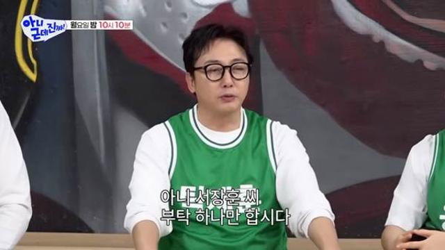 탁재훈 때문에 화난 서장훈…jpg