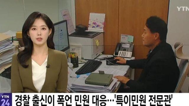 악성 민원 대응 전문가 고용한 수원시