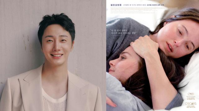 정일우, 본업 천재 넘어 투자 천재로…영화팬 사로잡은 ‘안목’ [줌인]