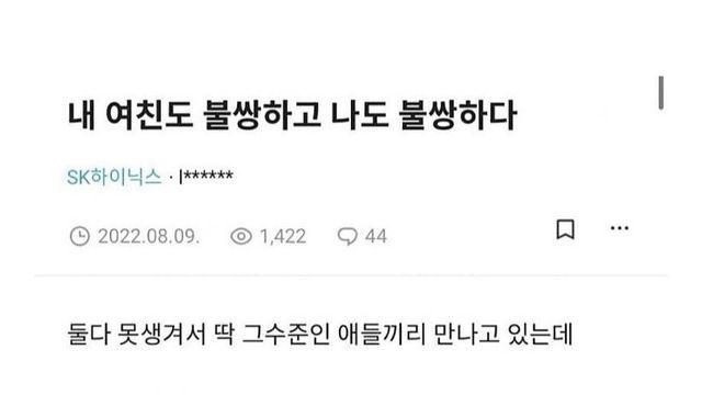얘네들은 도대체 왜 연애를 하는걸까