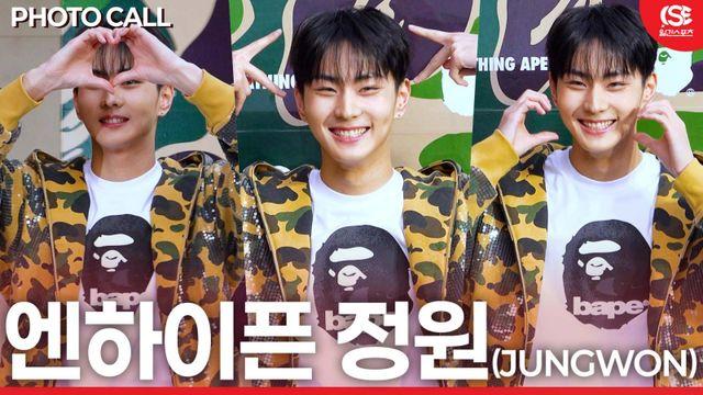 [영상] 엔하이픈 정원, ‘세상에서 가장 귀여운 고양이’… 팬심 녹이는 꿀눈맞춤