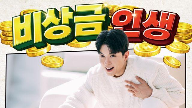 태권트롯맨 나태주, 신곡 ‘비상금 인생’ 발표…생활밀착형 러브송