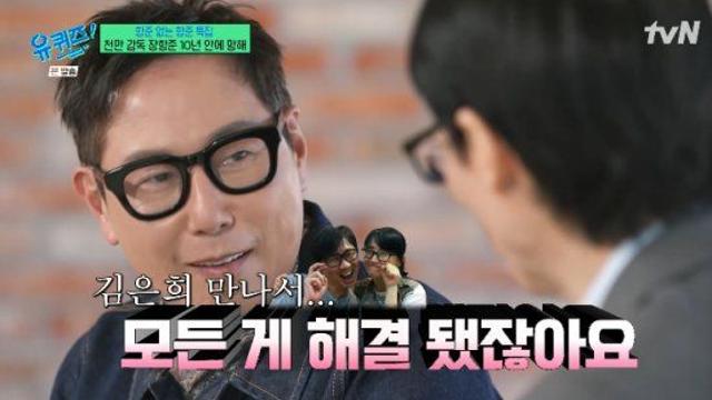 인생은 장항준처럼...윤종신 