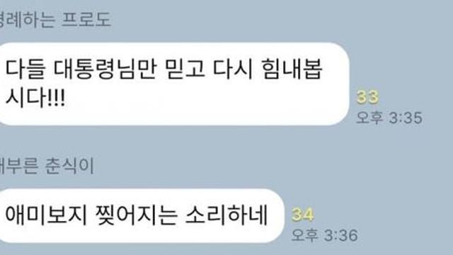 실시간 코스피 단톡방