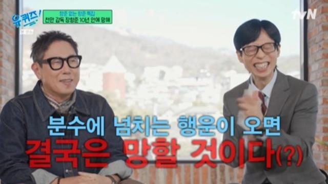 윤종신, 장항준 ‘왕사남’ 흥행에 “분수 넘치면 망해” 돌직구(라디오스타)