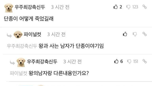 역사시간에 졸면 안 되는 이유