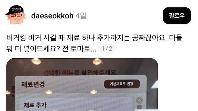 의외로 많은 사람들이 모르는 듯한 버거킹 꿀팁