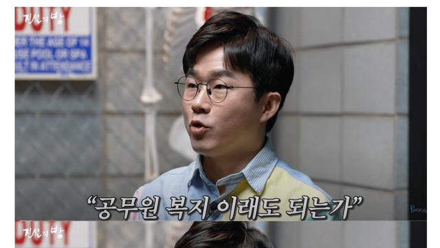 제2의 IMF를 기대하는 충주맨