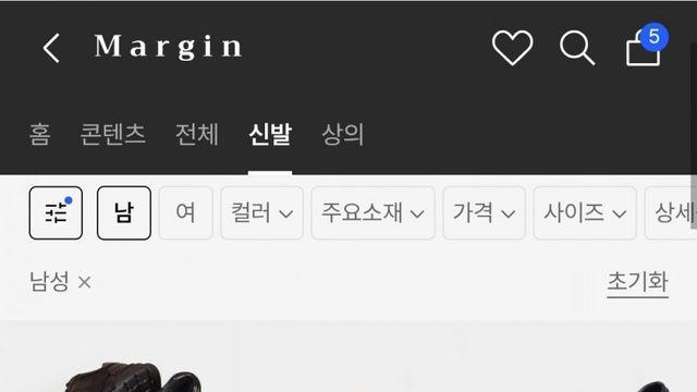 오늘자 무신사 레전드