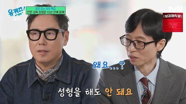 윤종신 “장항준 천만 공약? 성대 없애야…6억 빚 때 장항준 집=유토피아” (‘유퀴즈’) [종합]