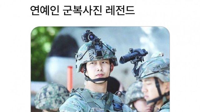 연예인 군복사진 레전드