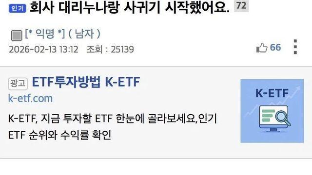 대리한테 설계당한 신입