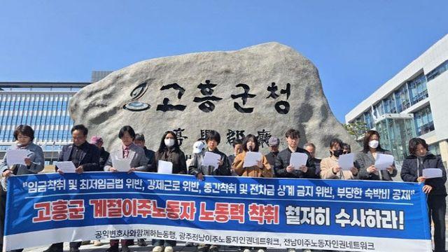 “12시간 일했는데 월급 20만원”…고흥 외국인 노동자 착취 의혹