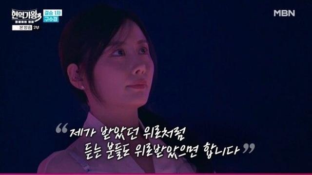 오랜 무명 딛고 날개 단 '현역가왕3' 구수경·'미스트롯4' 이소나