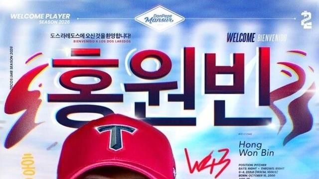 KBO만 은퇴? 1라운드 출신 홍원빈, 멕시칸리그서 깜짝 입단