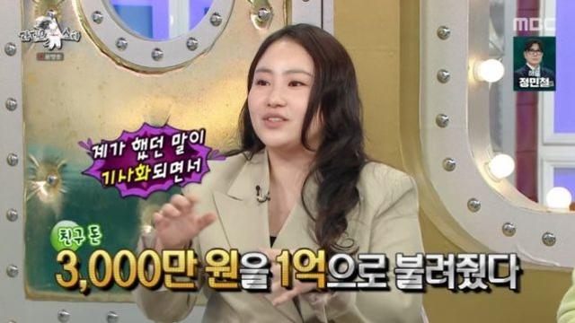 조현아 “부동산 수익 5배 이상…DM 폭주” 투자 비결 입담(라디오스타)