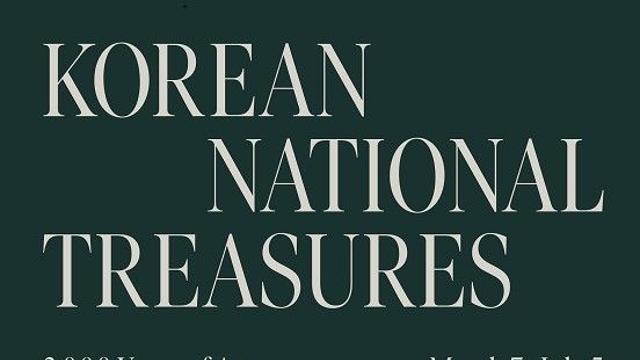 이건희컬렉션 국외순회전 '한국의 국보: 한국미술 2000년' 미국 시카고박물관 개최