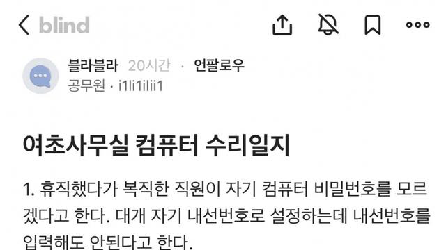 여초 사무실 컴퓨터 수리일지