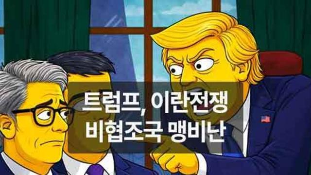 트럼프, 이란전 비협조 스페인에 
