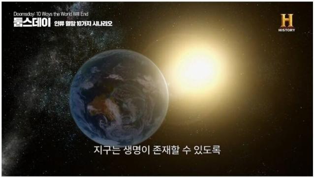 지구가 태양으로 돌진하면 생기는 일.jpg