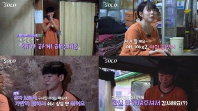 '나는 솔로' 30기 영철·정숙, 숯가마 찜질방 데이트서 온탕과 냉탕 사이… 