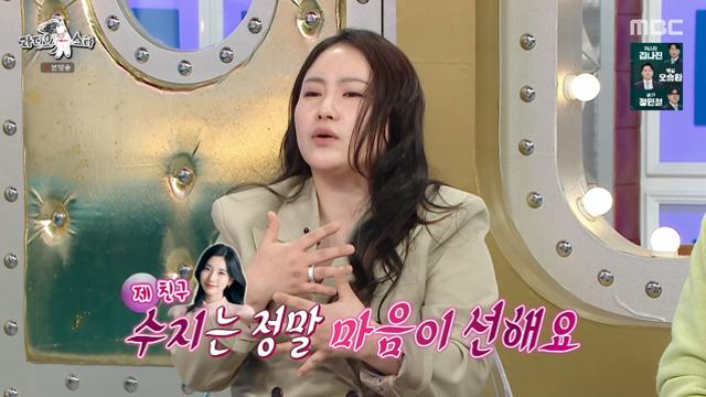 조현아, 수지 미담 공개 “연락 안 되면 집까지 찾아와…母 장례식 3일 지켜” [TVis]