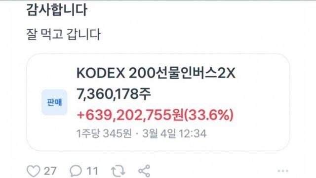 토스 ㅅㅂ 미친놈 등장