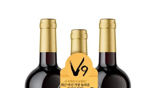 나라셀라, 1만원대 데일리 와인 'V9' 선보여