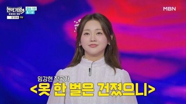 '현역가왕3' 홍지윤, 무대 끝나고...이수연, 방송 끝에 웃었다