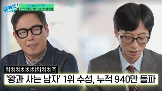 ‘유퀴즈’ 자막팀도 포기…‘왕사남’ 흥행 속도에 “자막 못 쓰는 중” [왓IS]