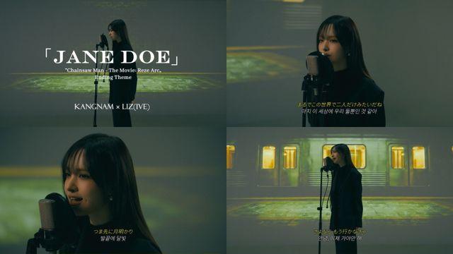 아이브 리즈, 강남과 日 유명 애니메이션 OST 듀엣 커버 350만뷰 돌파